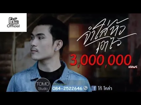 จำใส่หัวเอาไว้