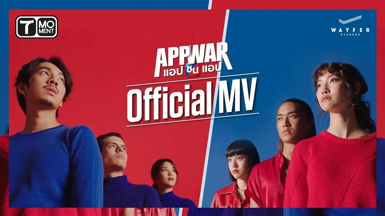 Keep Going (App War Version)