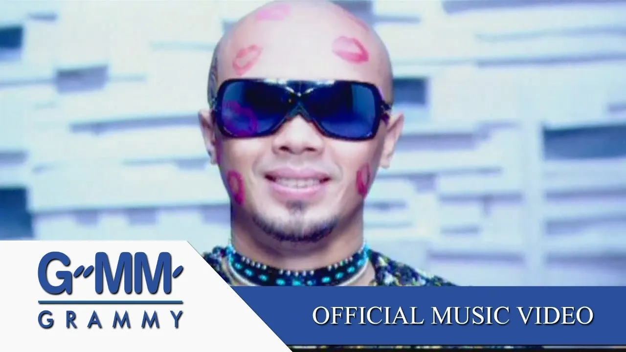 แพ้คนสวย