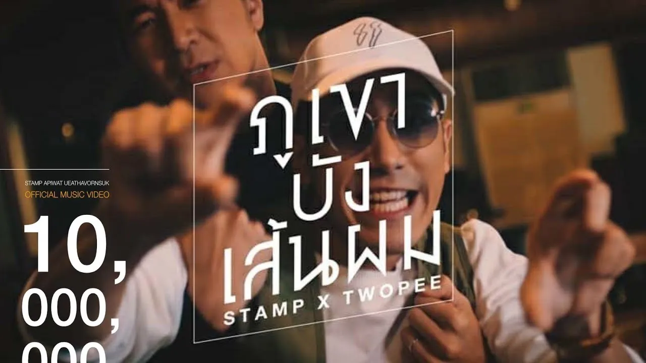 ภูเขาบังเส้นผม