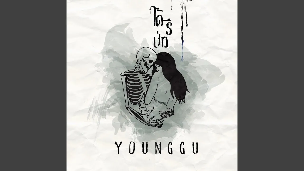 ได้รึป่าว