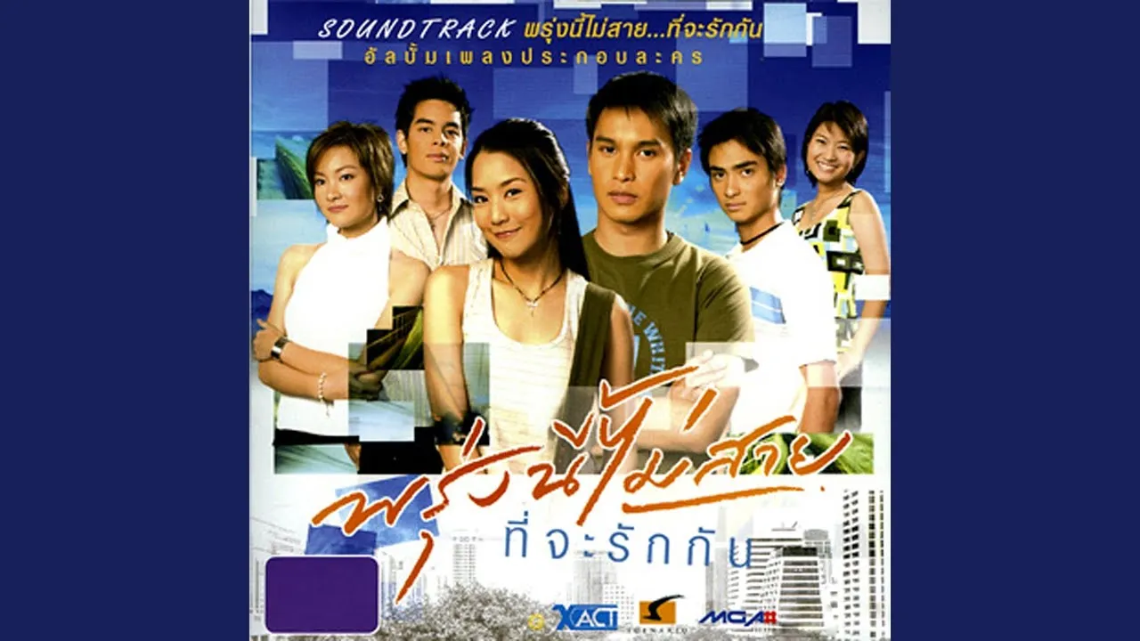 ไม่รู้ทำไม