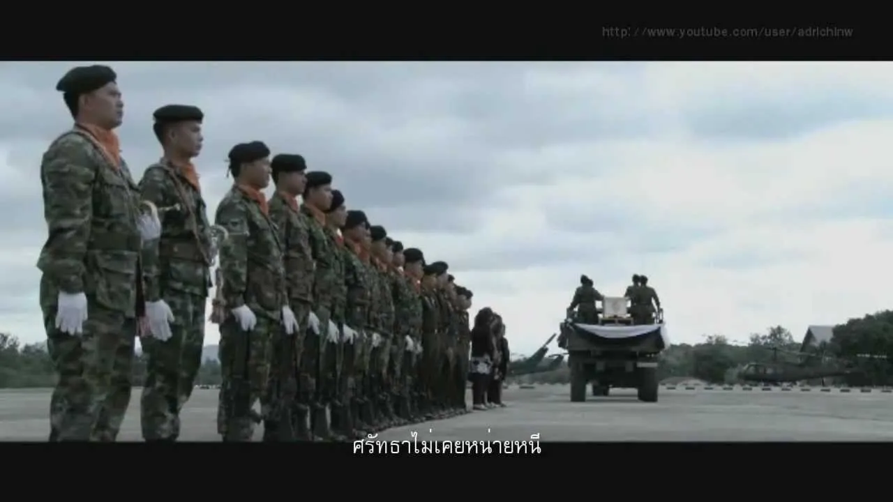 คนดีไม่มีวันตาย