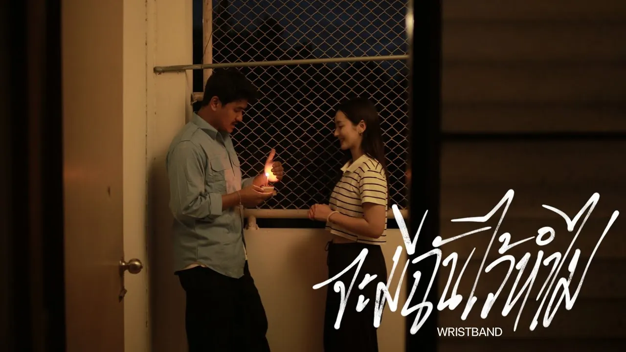 จะมีฉันไว้ทำไม