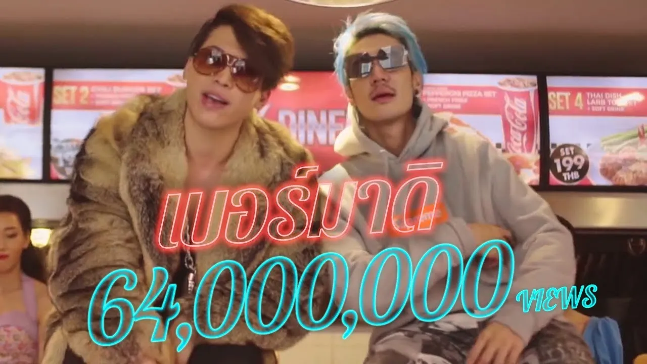 เบอร์มาดิ