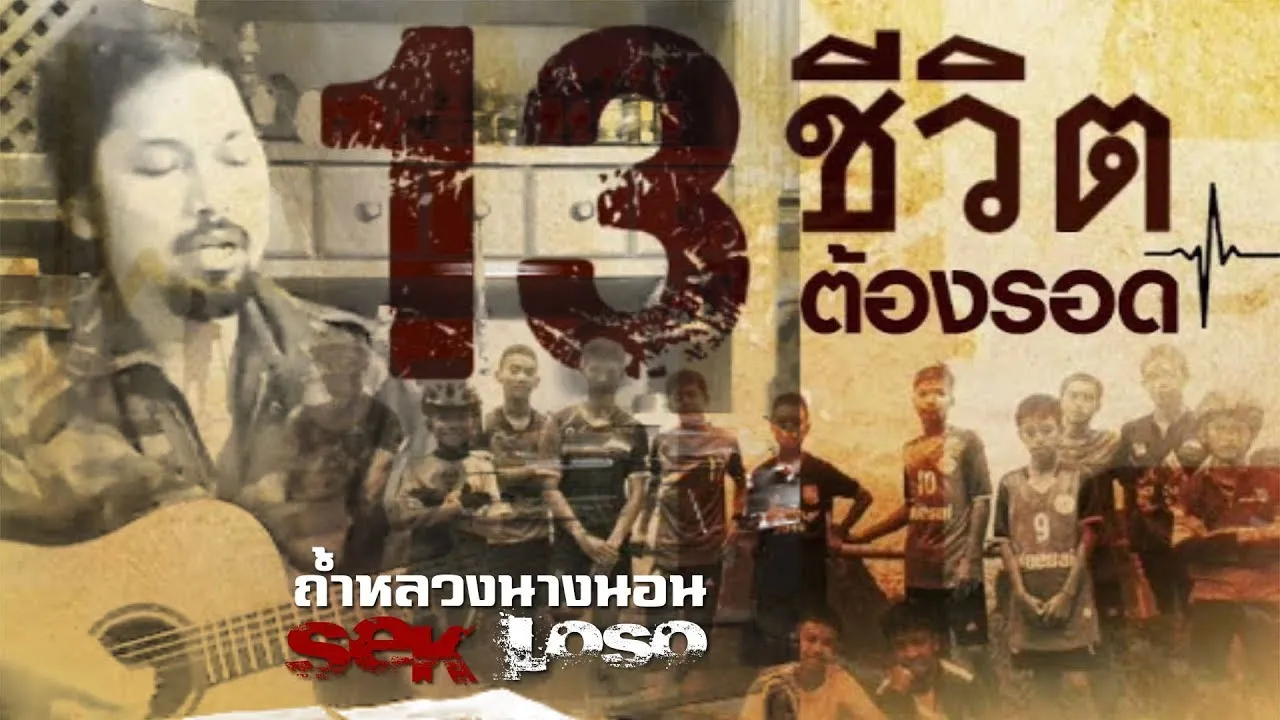 ถ้ำหลวงนางนอน