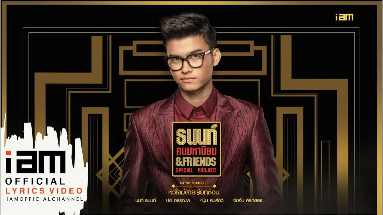 หัวใจมีสายเรียกซ้อน