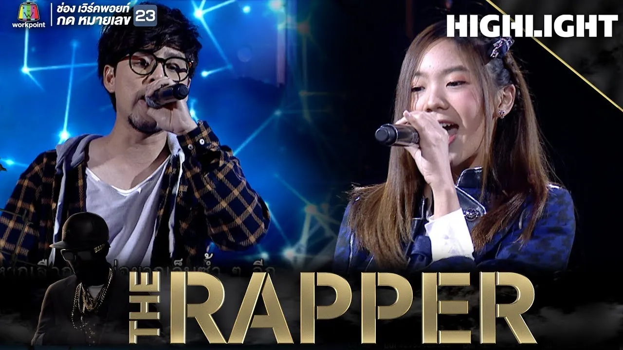 เธอผู้ไม่แพ้