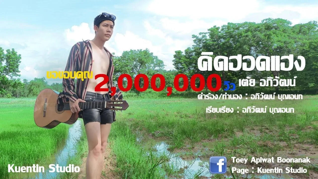 คิดฮอดแฮง