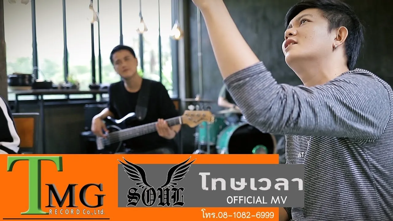 โทษเวลา