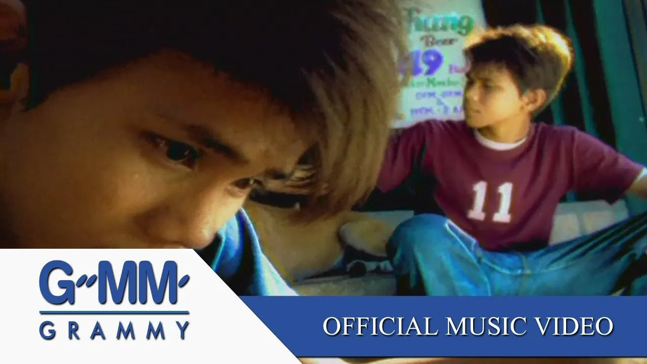 รักครั้งแรก