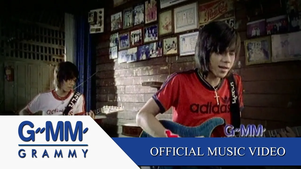 เตรียมใจ