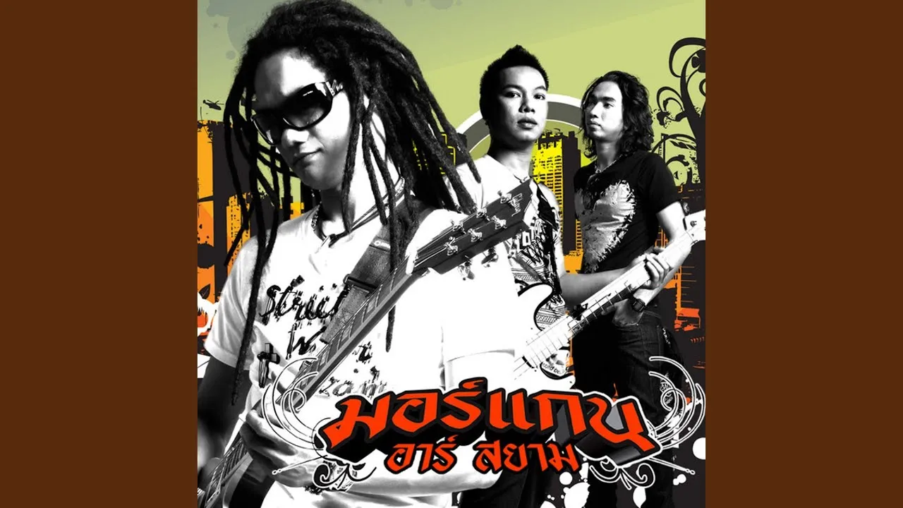 หนุกหนาน