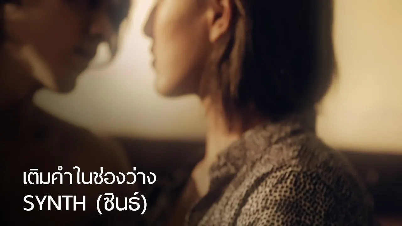 เติมคำในช่องว่าง