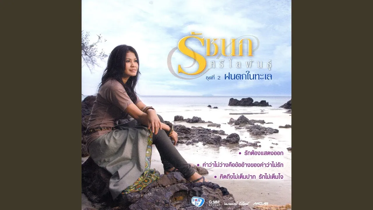 อยากมานั่งคุยกันหน่อยไหม