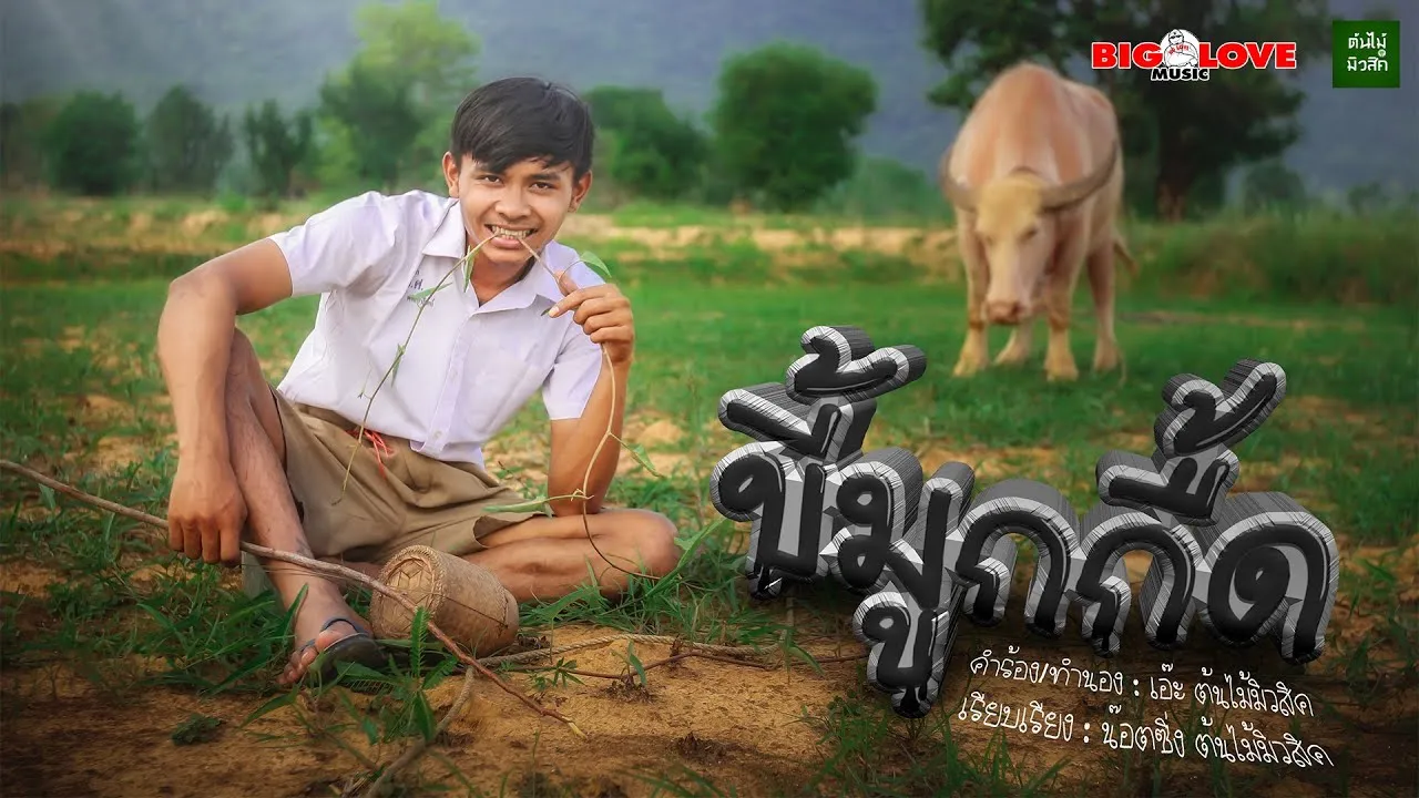 ขี้มูกกื้ด