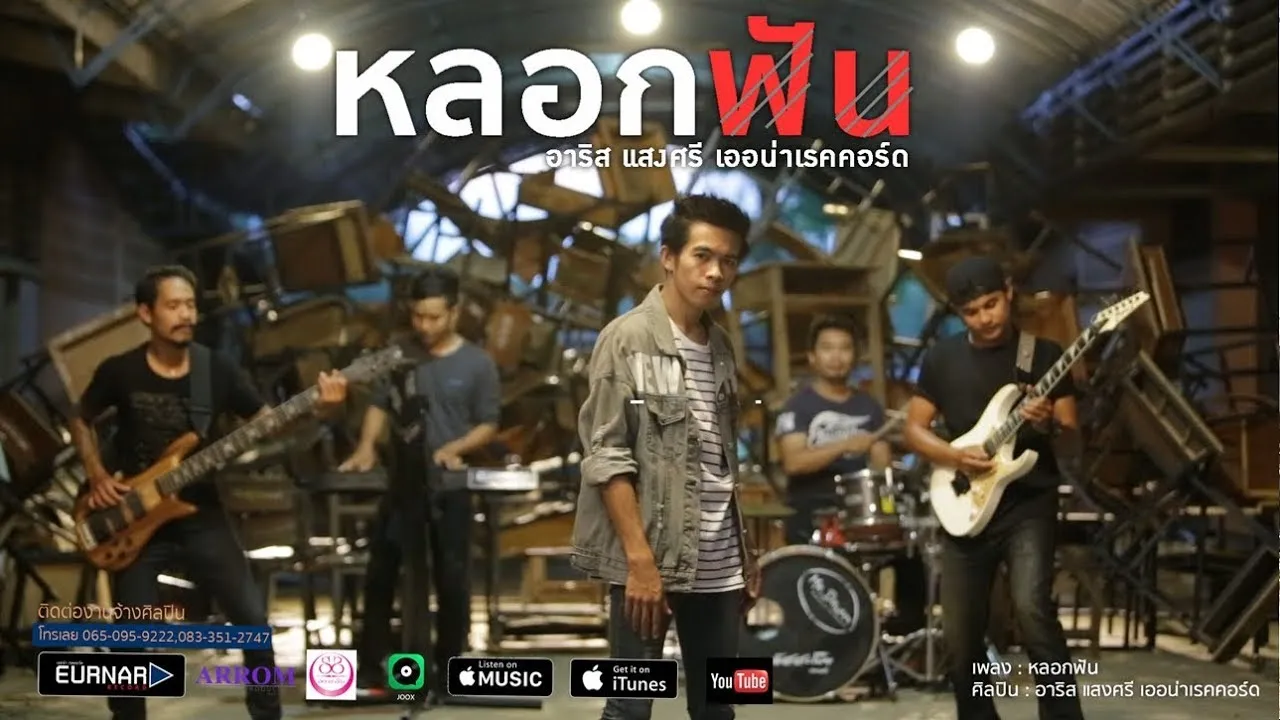 หลอกฟัน