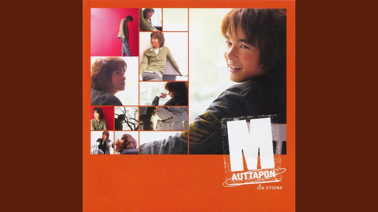 บอกรักเบาเบา