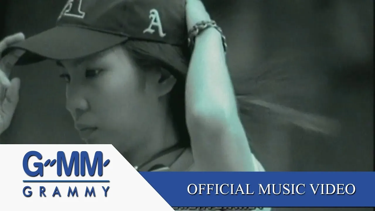 ก้อนหินก้อนนั้น