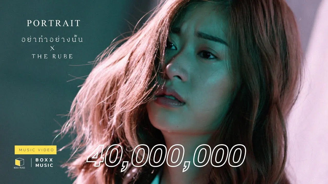 อย่าทำอย่างนั้น