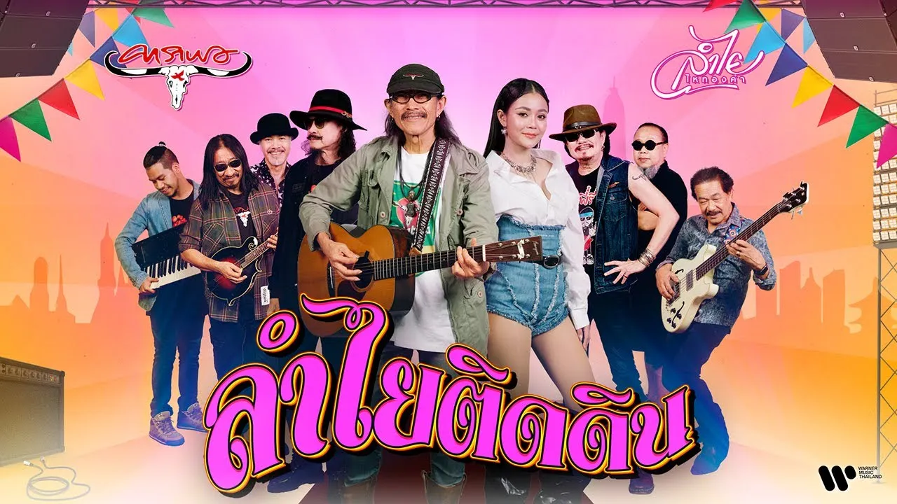 ลำไยติดดิน