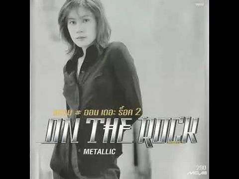 จำเลยรัก