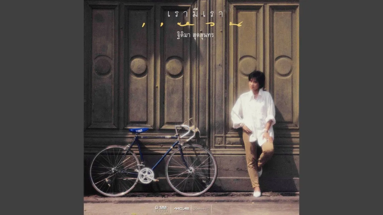 น้ำตาเทียน