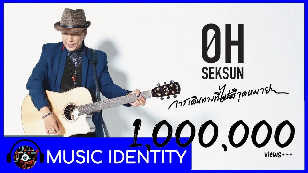 การเดินทางที่ไม่มีจุดหมาย