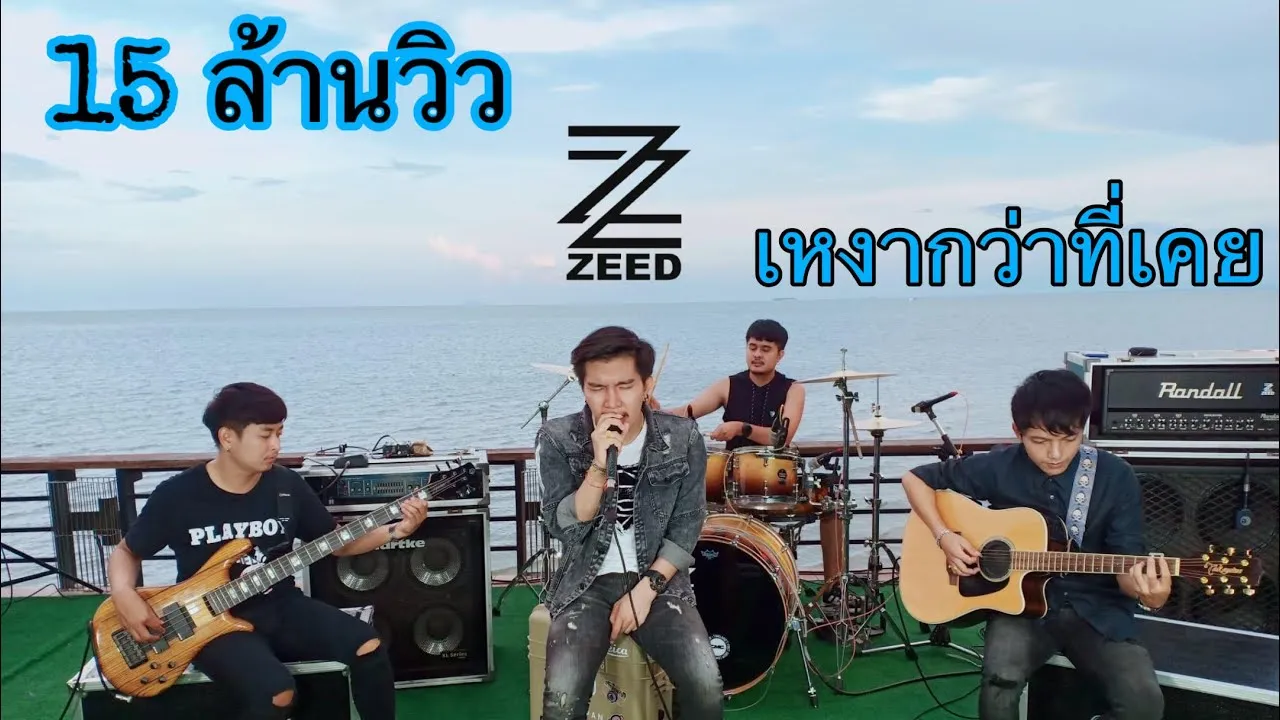 เหงากว่าที่เคย