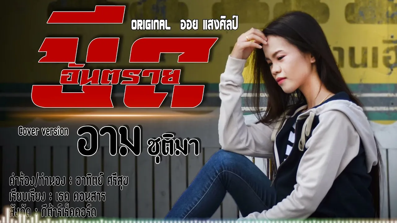 ขีดอันตราย