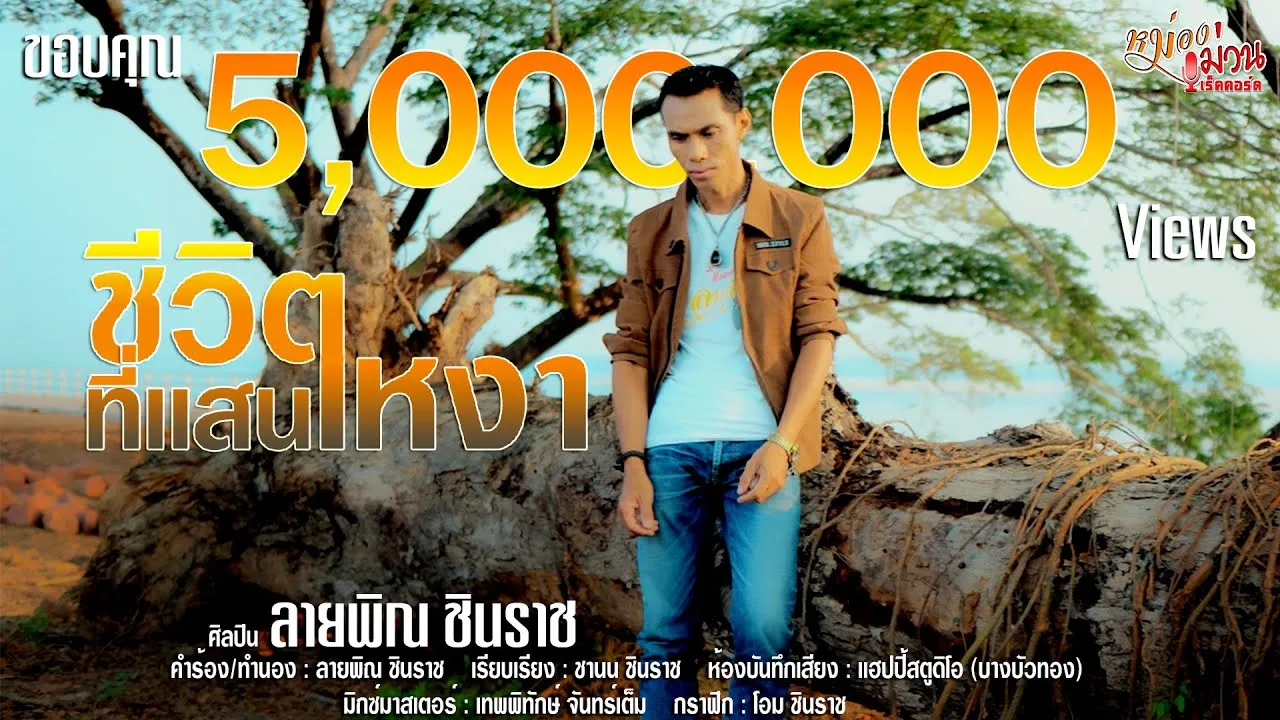 หมดหน้าที่แฟน