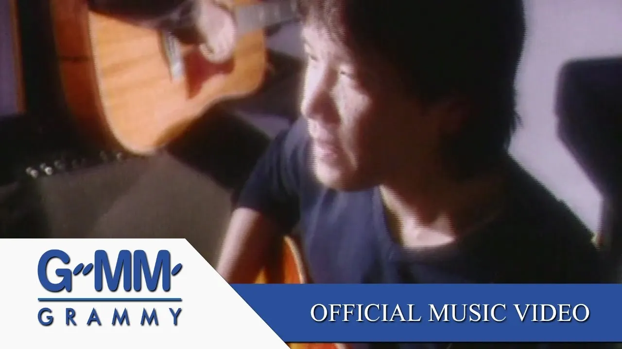 อยากได้ยินว่ารักกัน