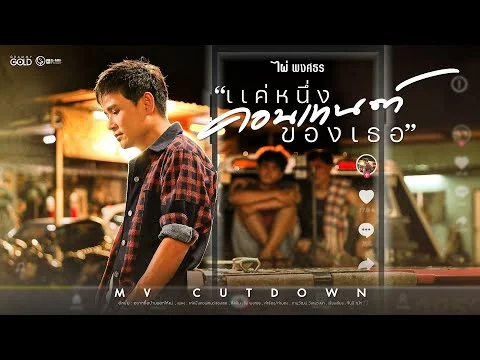 ปล่อยเอียนลงตม