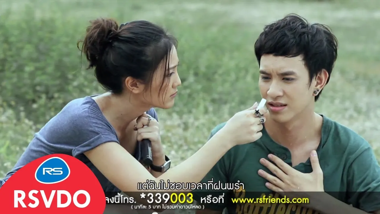 โรคกลัวฝน