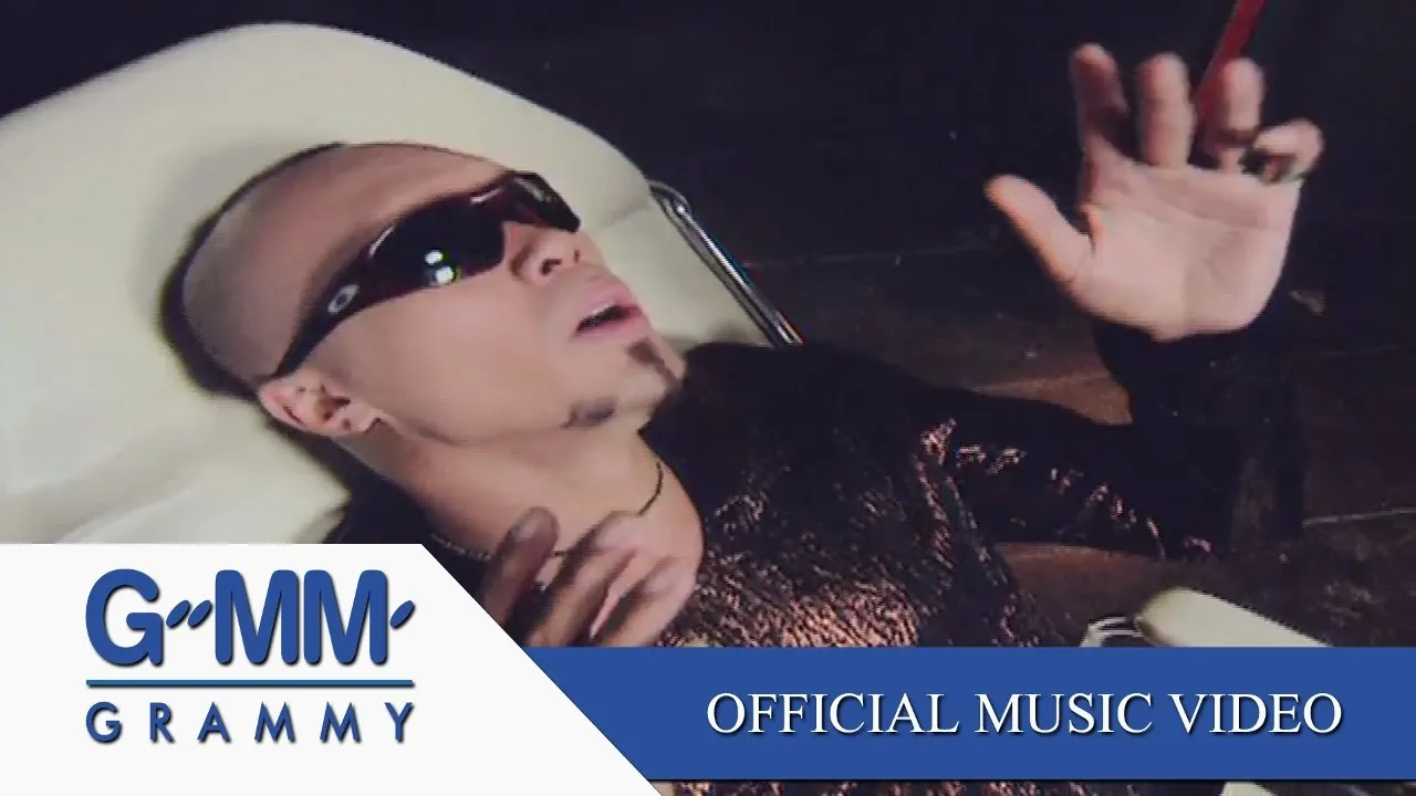 บัวช้ำ น้ำขุ่น