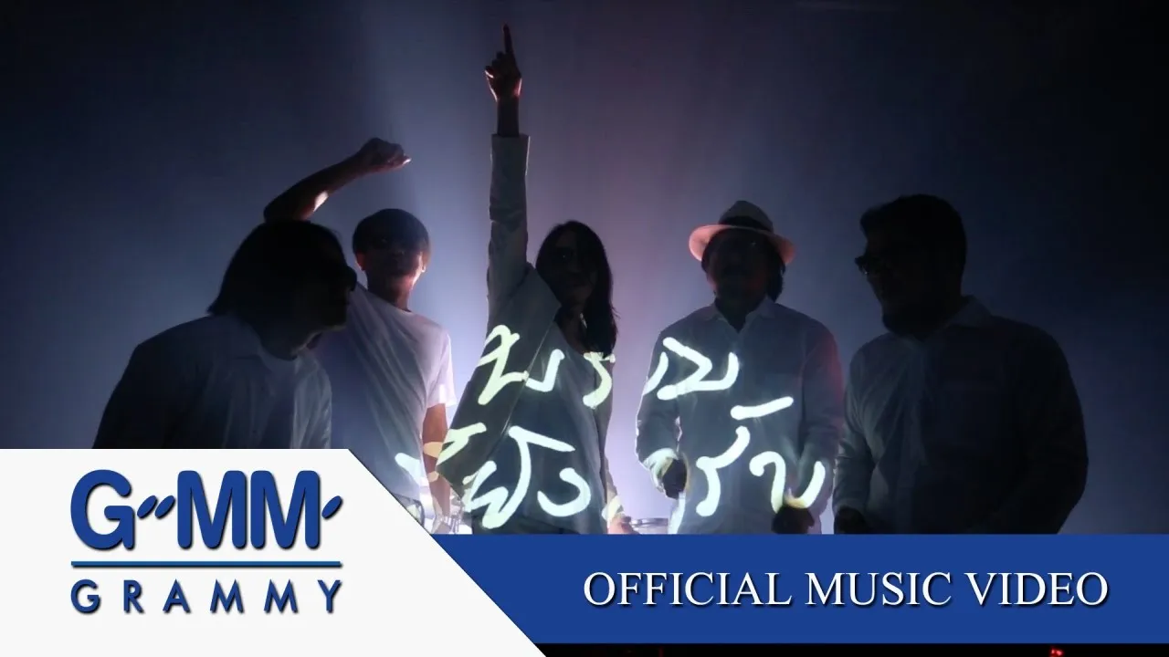 ระเบิดเวลา