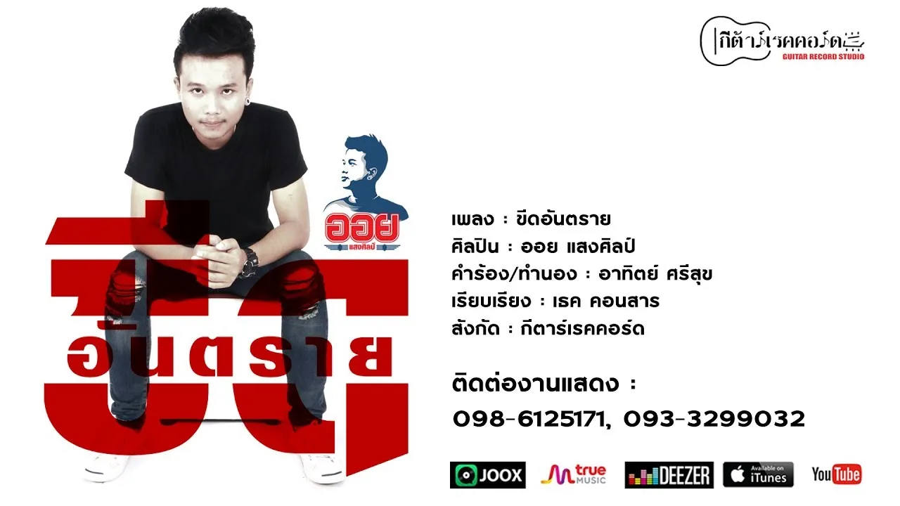 ขีดอันตราย