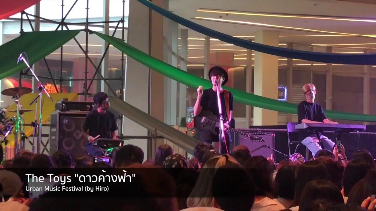 ดาวค้างฟ้า