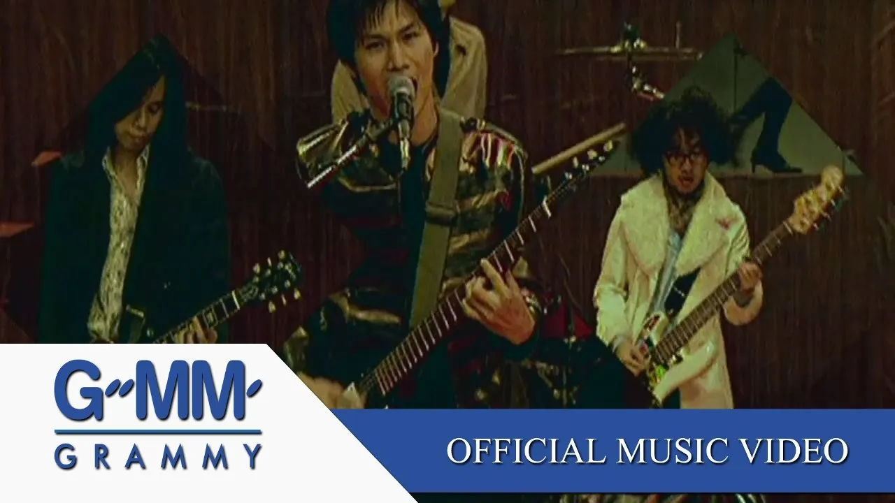 เพลงสุดท้าย