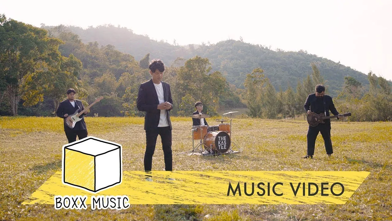 ถ้าเธอรู้