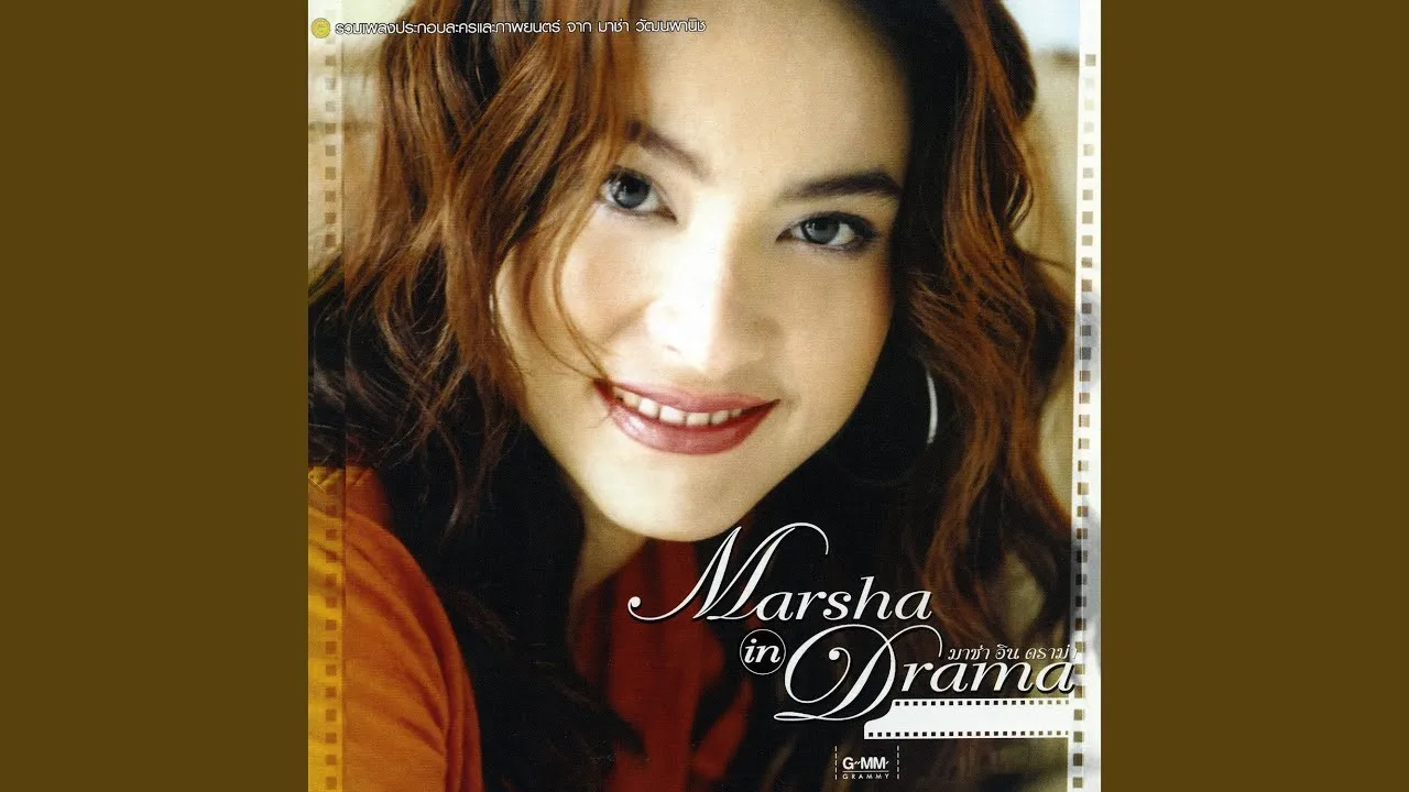 อาลัยรัก