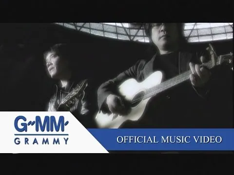 อยากให้อยู่ด้วยไหม