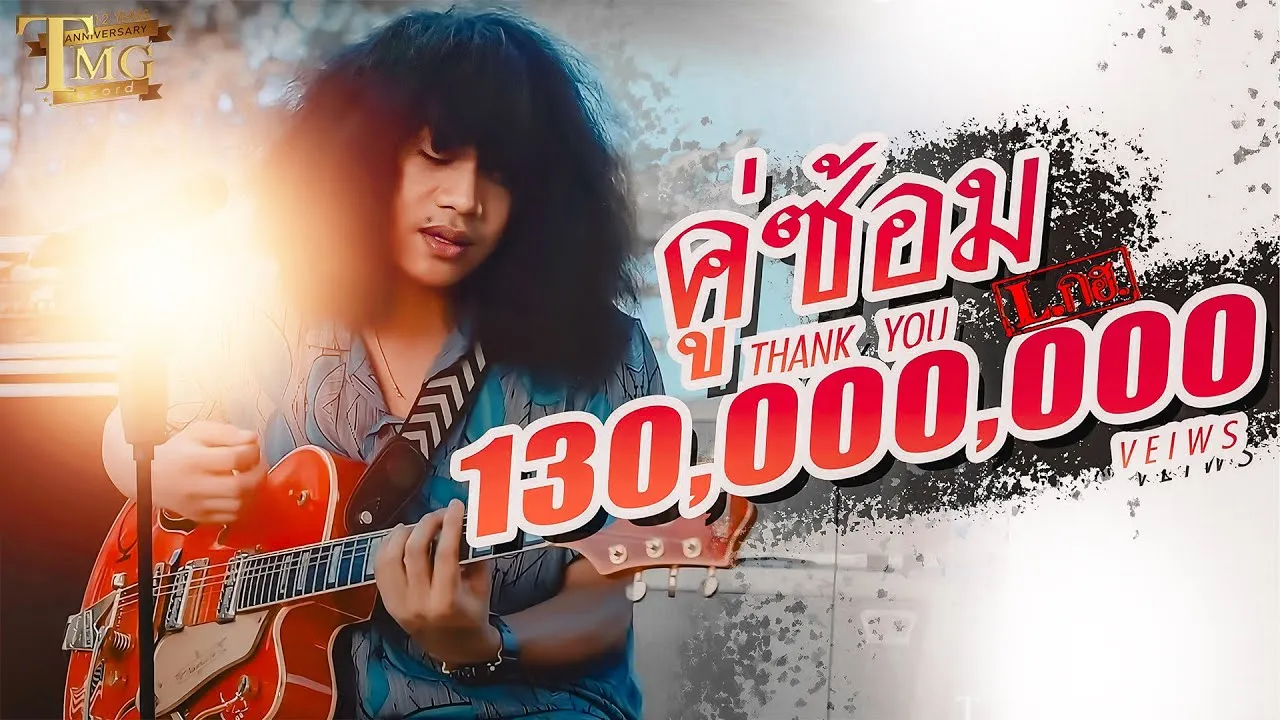 คู่ซ้อม