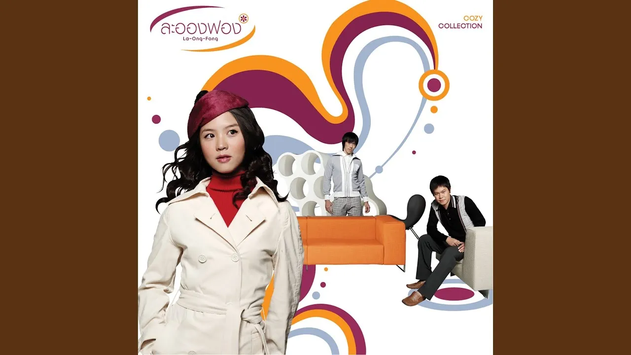 คนบนฟ้า