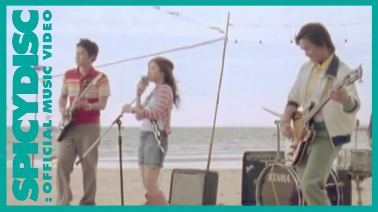 ต่างใจเดียวกัน