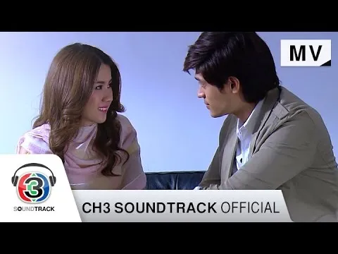 คือเธอใช่ไหม