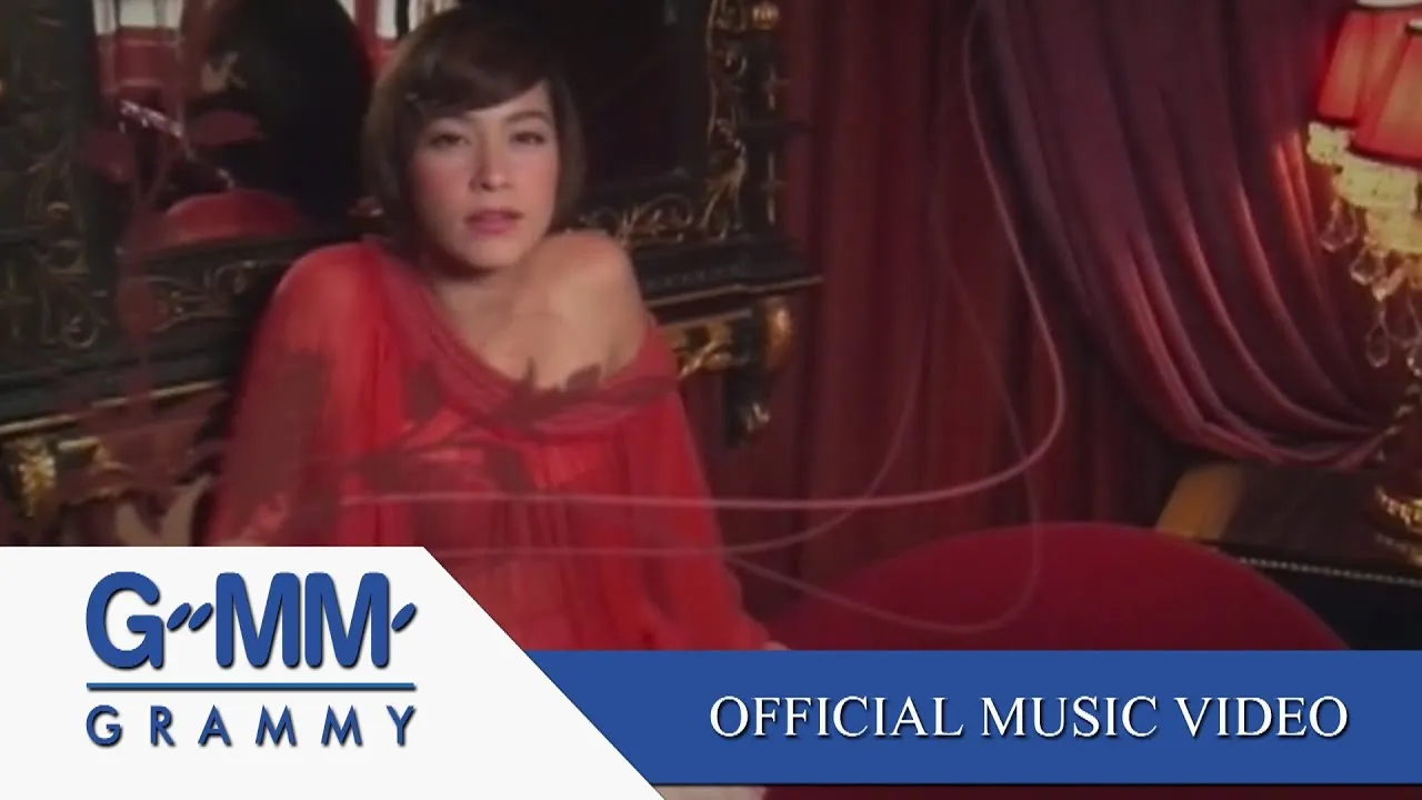 เชื่อฉัน