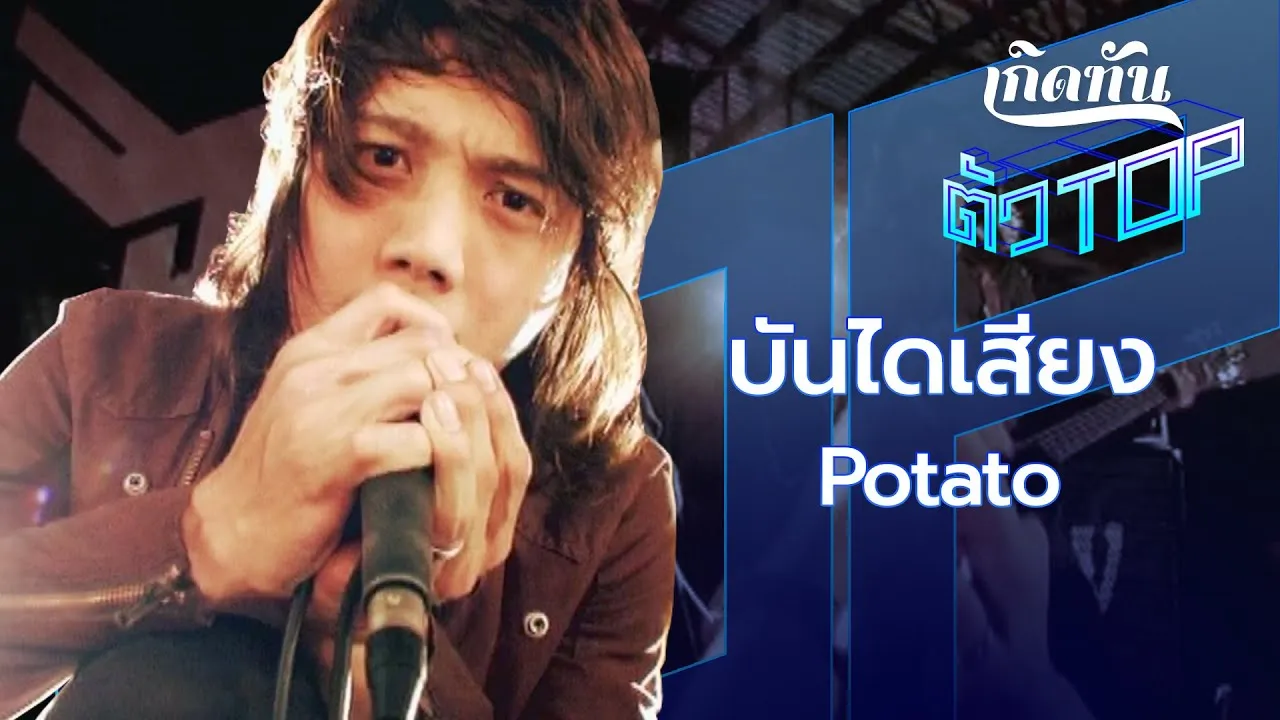 บันไดเสียง