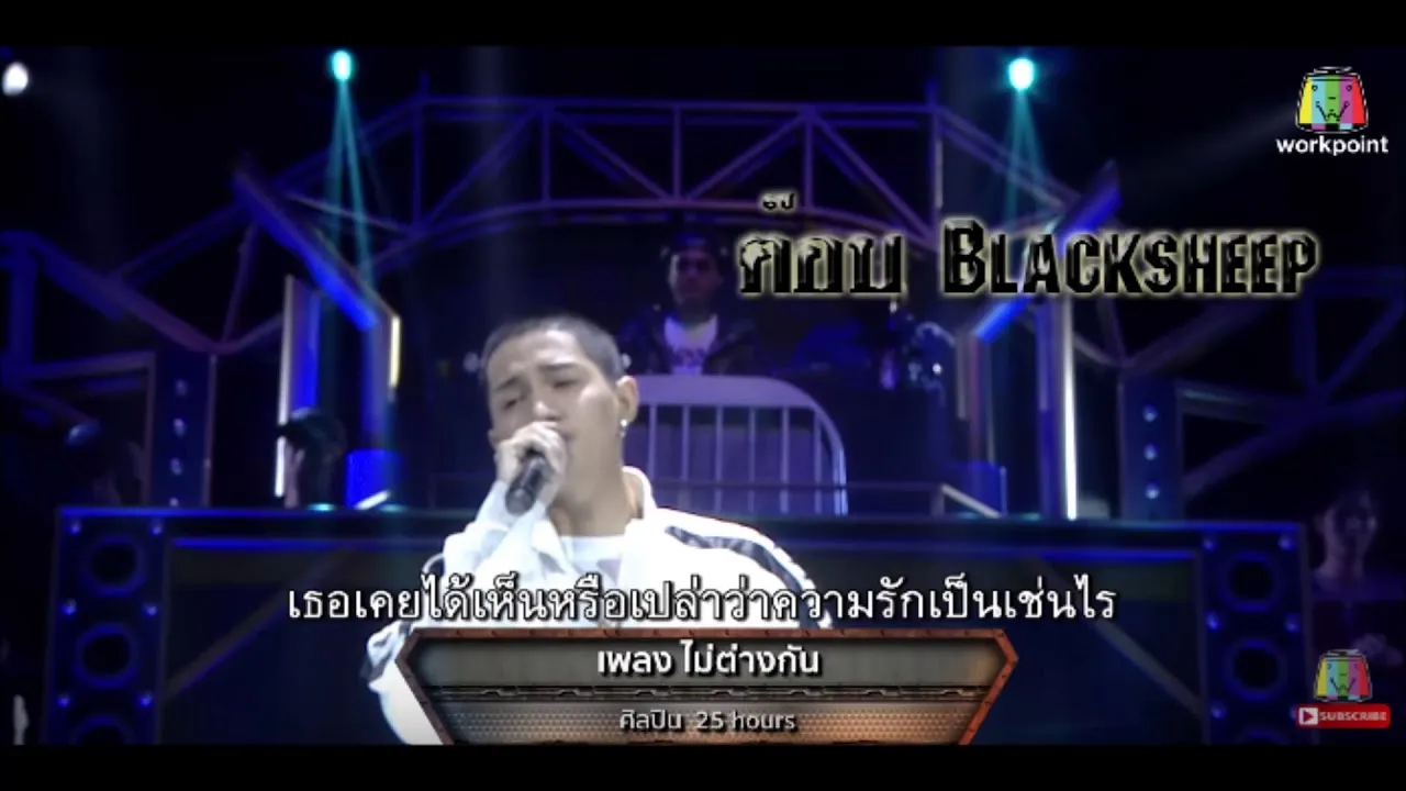 ไม่ต่างกัน