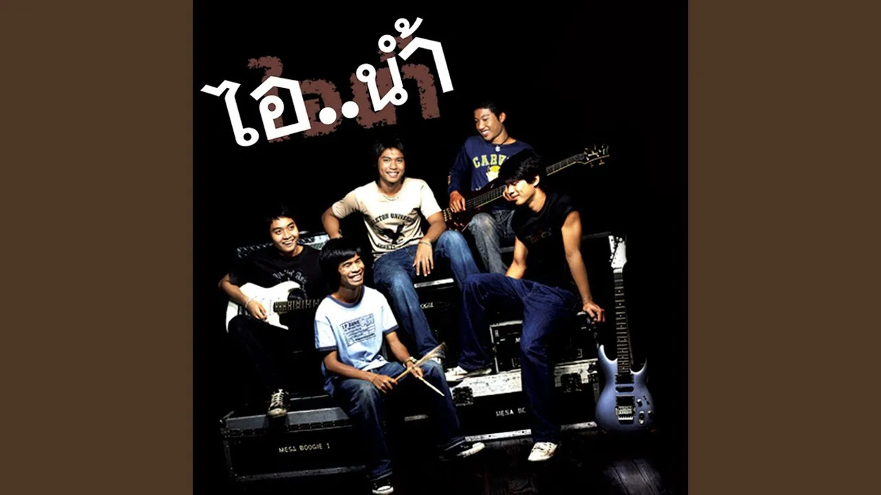 อยากเกิดมาโง่เอง